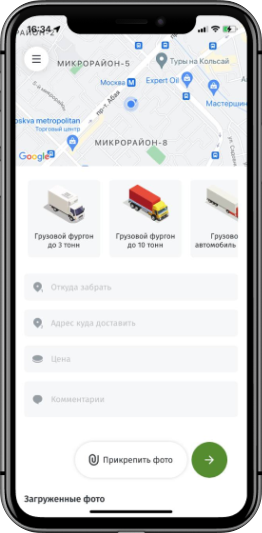 1️⃣ Первое Казахстанское приложения по грузоперевозке и аренде спецтехники