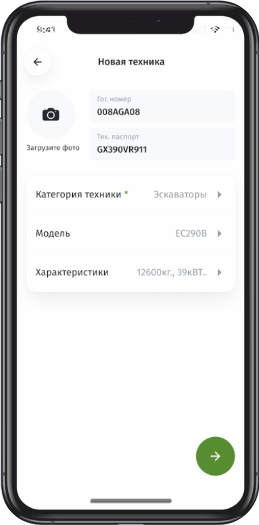 1️⃣ Первое Казахстанское приложения по грузоперевозке и аренде спецтехники